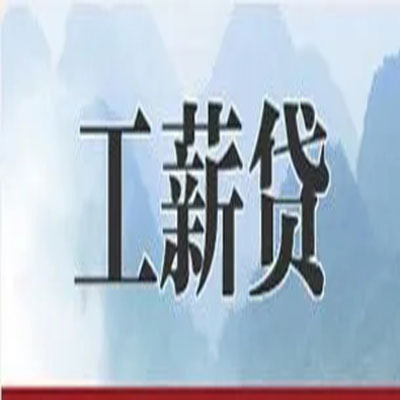 集美债务重组公司公积金债务重组申请指南（2025版）