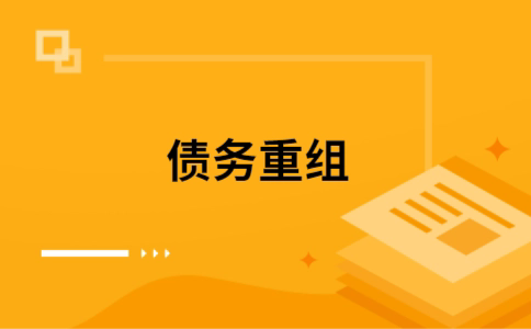 集美公积金信用贷：轻松整合负债，优化你的财务方案