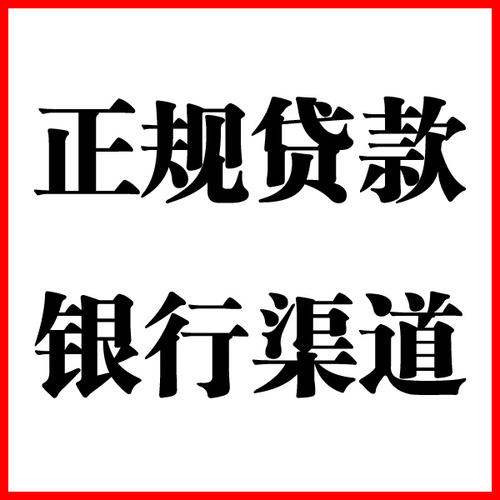 集美负债过高可以申请集美房屋抵押贷款吗?如何申请?